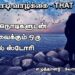 MADHIMUGAM STORY